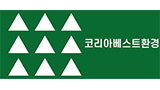 코리아베스트환경