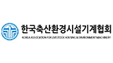 한국축산환경시설기계협회